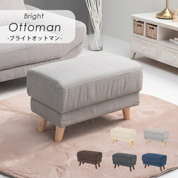 オットマン スツール 約幅60×奥行35×高さ31/42cm アイボリー ロー/ハイ兼用 組立式 リビング ダイニング インテリア家具【代引不可】[21] [2]
