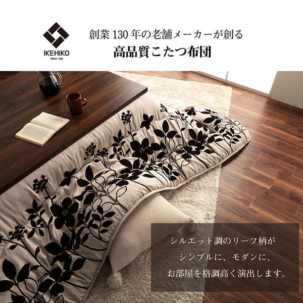 こたつ布団 【長方形 モダンリーフ柄 ベージュ 約205×285cm】 肌触り抜群 フランネル生地 〔リビング ダイニング〕【代引不可】[21] [3]