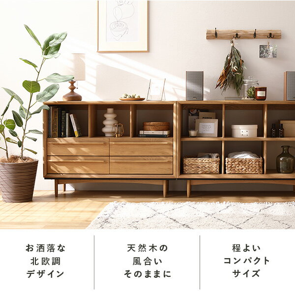 引き出し付き チェスト 約幅100×奥行34×高さ72cm ブラウン 木製 天然木 オーク材 北欧調 コンパクト インテリア家具 収納家具 タンス 収納棚 キャビネット リビング収納 リビング家具 インテリア収納 ディスプレイ棚 組立品[21] [2]