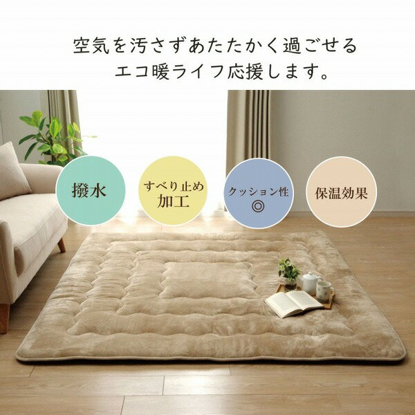 ラグ 撥水 厚手 こたつ敷き布団 長方形 あったか仕様6層タイプ ベージュ 約90×190c...