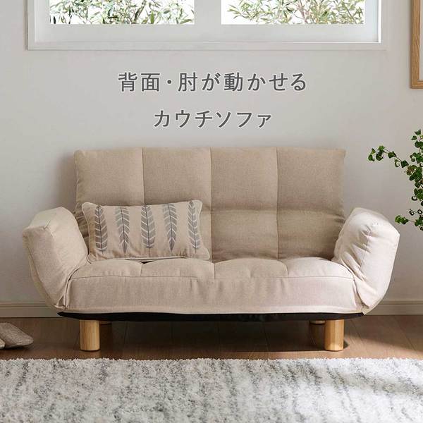 ふかふか カウチソファ ファブリックグレー 肘付 コンパクト 脚付 リクライニング フロアソファ ローソファ LIRAKU[21] [3]