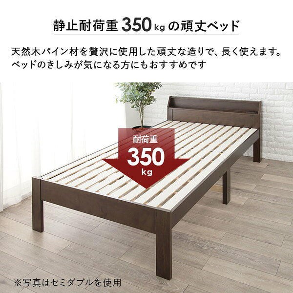 すのこ ベッド シングル 約幅98cm ナチュラル ロングサイズ 木製 2口コンセント付 高さ調節可 ベッドフレームのみ 組立品【代引不可】[21] [3]