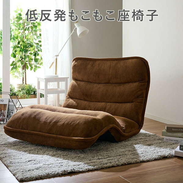 座椅子 フロアチェア 〔ひじ無スーパーワイド ネイビー〕 リクライニング ハイバック NEW収納簡単低反発もこもこ座椅子[21] [2]