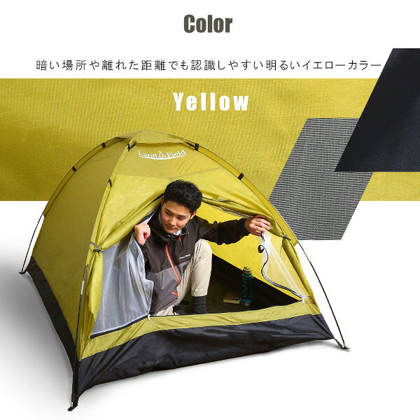入門用 ドームテント 約幅200×奥行140×高さ110cm 2〜3人用 イエロー UVカット 防水...