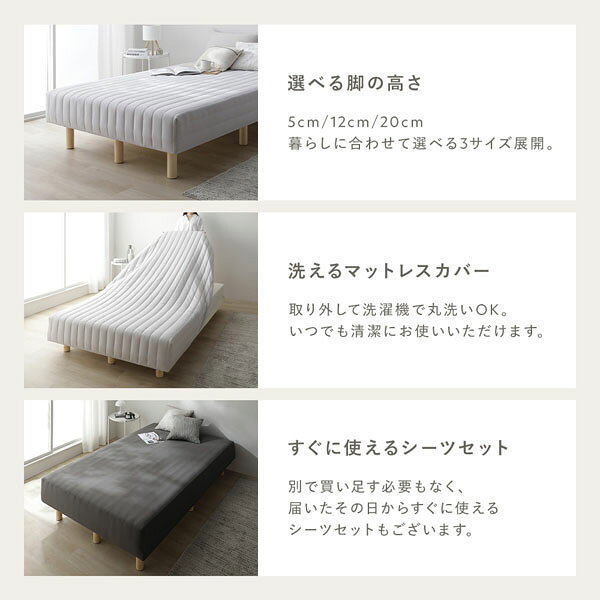 マットレスベッド ＋ マットレスカバー セット セミシングル 5cm脚 洗えるカバー ...