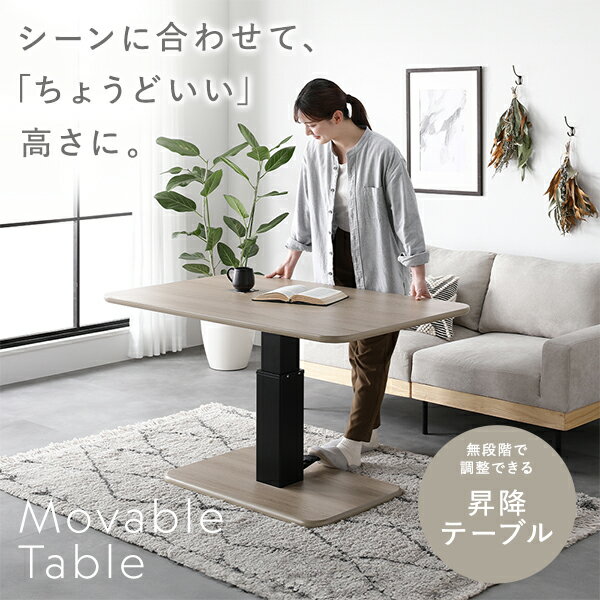 昇降 テーブル 高さ54.5cm〜70.5cm ストーングレー 大理石調 昇降式テーブル ダイ...