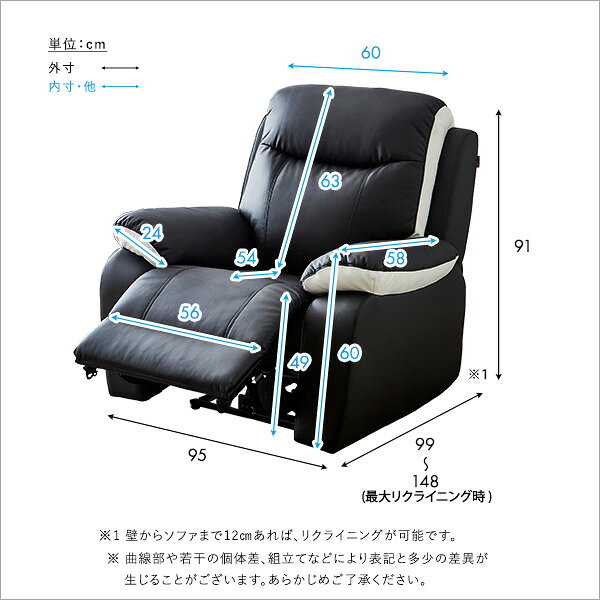 抜群の座り心地!1人掛け電動リクライニングソファ ブラック 組立品【代引不可】[21] [2]