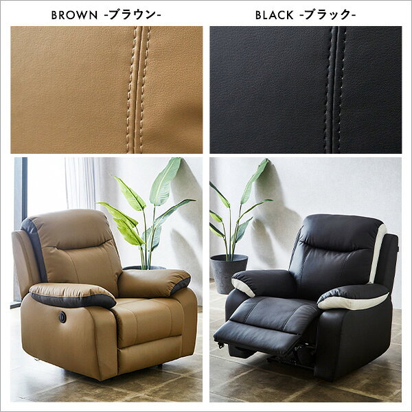 抜群の座り心地!1人掛け電動リクライニングソファ ブラック 組立品【代引不可】[21] [3]
