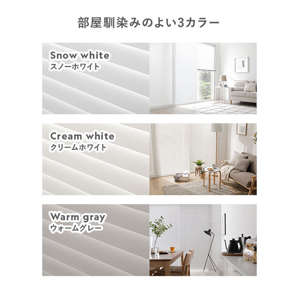 アルミ ブラインド 約幅90×丈180cm スノーホワイト 遮熱 日本製 国産 カーテンレール対応 軽量 軽い 通気性 賃貸対応 取付簡単 設置簡単 ブラインドカーテン インテリア家具 インテリア雑貨 生活家具 リビング家具 寝室家具 リビング ダイニング 受注生産【代引不可】[21]