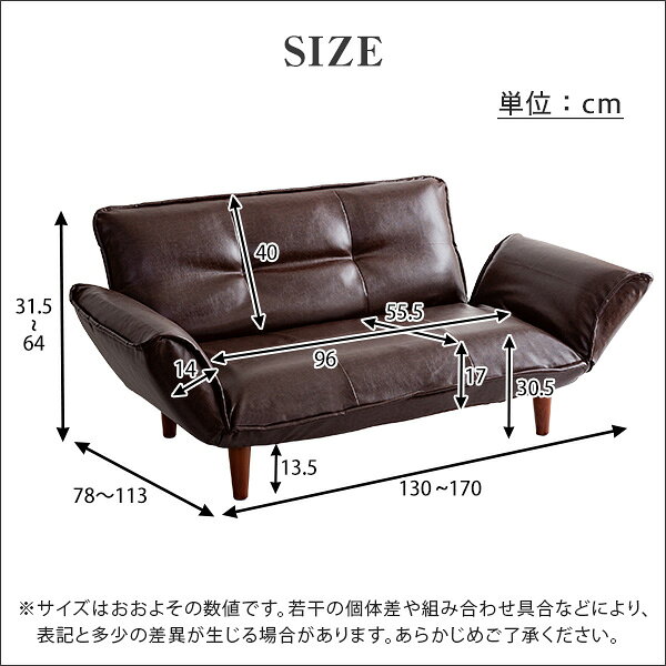 カウチ ソファー 130〜170×78〜113×64cm ブラウン 合成皮革 合皮 リクライニング 肘付き 脚付き ポケットコイル リクライニングソファー ソファーベッド 来客用ベッド リビング家具 完成品【代引不可】[21] [2]
