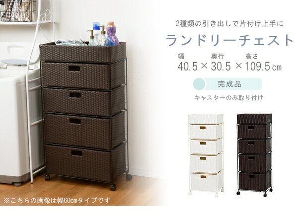 ランドリーラック 約幅40.5cm ダークブラウン スチールパイプ キャスター付き ランドリー収納 脱衣所 洗面所 RAN-2415DBR【代引不可】[21] 3