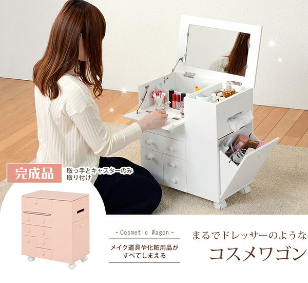 本家屋のドレッサー/化粧台 【ホワイト 幅45×奥行27×高さ51.5cm】 キャスター ボックスティッシュ収納可 ダストボックス付き 完成品【代引不可】[21]｜アングル3