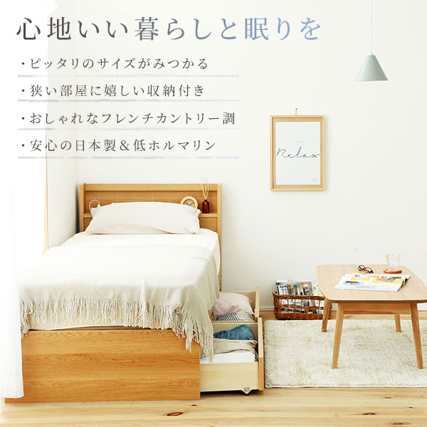 ベッド 日本製 収納付き シングル ブラウン ...の紹介画像2
