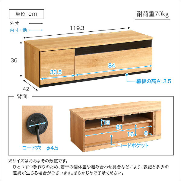 日本製 テレビ台 テレビボード 約120cm幅 ウォールナット【代引不可】[21] [2]