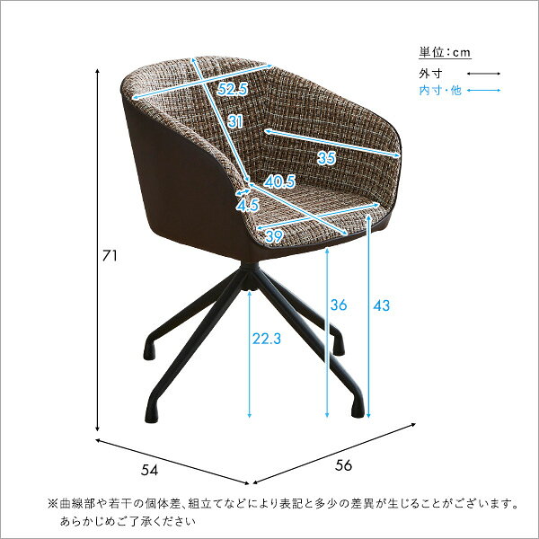 ダイニングチェア 1脚 単品 約幅56cm ブラック スチール脚 回転式 ファブリックダイニングチェア 組立品 リビング【代引不可】[21]