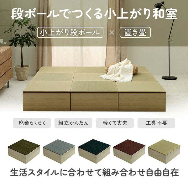 畳ベッド 畳ベンチ 1組セット 約70×70×29.5cm 表地 い草 グレー 滑り止め加工 畳ユニット 小上がり 段ボール 置き畳 軽量【代引不可】[21] [2]