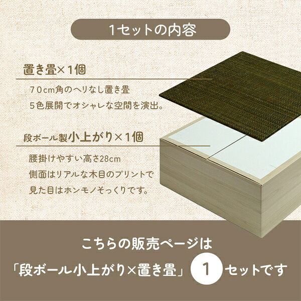 畳ベッド 畳ベンチ 1組セット 約70×70×29.5cm 表地 い草 グレー 滑り止め加工 畳ユニット 小上がり 段ボール 置き畳 軽量【代引不可】[21] [3]