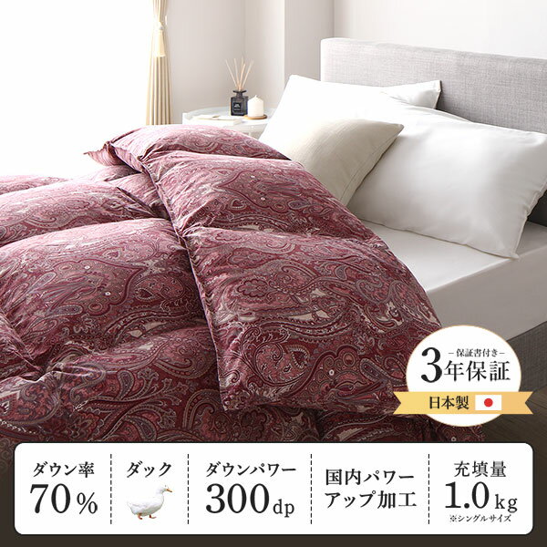 羽毛布団 掛け布団 シングル ネイビー ダウン70% 300dp パワーアップ加工 日本製 国産 抗菌 防臭 防ダニ 防汚 軽量 軽い 保温性 吸湿性 放湿性 高品質ホワイトダックダウン 収納ケース付き 掛布団 寝具 インテリア家具 寝室家具 生活家具 インテリア雑貨...【代引不可】[21]