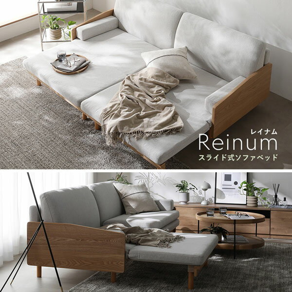 スライド式 ソファベッド 3人掛け ダークグレー 洗える カバーリング ウォッシャブル カバー付 ソファカバー付 ソファーカバー付 天然木 木脚 脚付き 通気性 すのこ ソファ ベッド ソファーベッド ソファベット ソファーベット インテリア家具 リビング ダイニング[21]