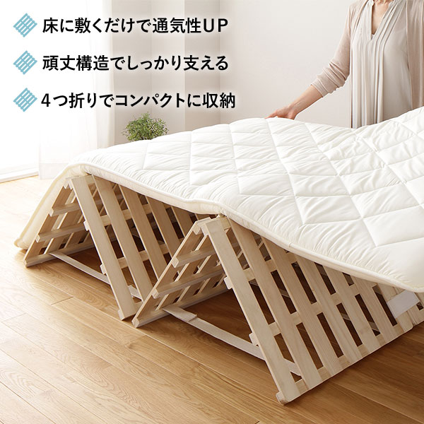 4つ折り 桐 すのこ ベッド シングル 国産ポケットコイルマットレス付 ハード 約幅100cm 天然木 木製 軽量 通気性 連結可 折りたたみ 折り畳み コンパクト収納 省スペース 低ホルムアルデヒド仕様 すのこベッド スノコベッド 簀の子ベッド すのこベット 寝具[21]