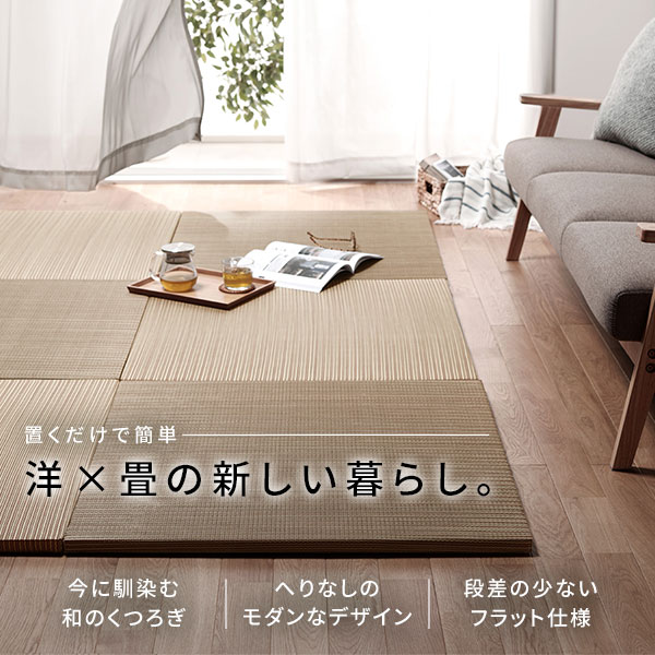 〔6枚セット〕 置き畳 ユニット畳 約幅82×奥行82×高さ2.5cm レッド い草 イ草 100% 軽量 軽い 空気清浄 消臭機能 調湿機能 保湿 断熱機能 弾力性 消音性 裏面不織布 滑り止め付き 傷防止 キズ防止 防音対策 へりなし フラット仕様 畳マット リビング ...【代引不可】[21]