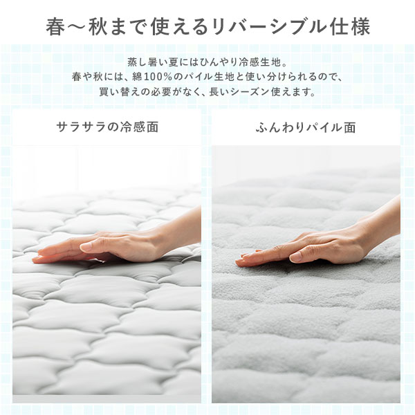 敷きパッド ダブル シャンパンゴールド 冷感 寝具 抗菌 防臭 防ダニ 洗える ウォッシャブル 敷パッド ベッドパッド ベッドパット 敷パット リバーシブル ゴムバンド付き 洗濯機可 接触冷感 コットンパイル 〔Q-MAX0.53〕【代引不可】[21] [3]