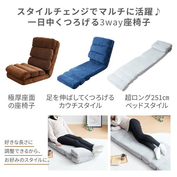 ごろ寝ができる 3WAY ハイバック 座椅子 〔 ブラウン サンゴマイヤー〕 背部14段階...