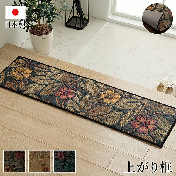 い草 玄関マット 約35×90cm ブルー 日本製 花柄 上がり框 クッション性 抗菌 防臭 インテリア家具 リビング家具【代引不可】[21] [2]