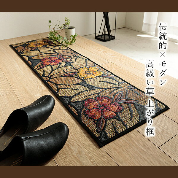 い草 玄関マット 約35×90cm ブルー 日本製 花柄 上がり框 クッション性 抗菌 防臭 インテリア家具 リビング家具【代引不可】[21] [3]