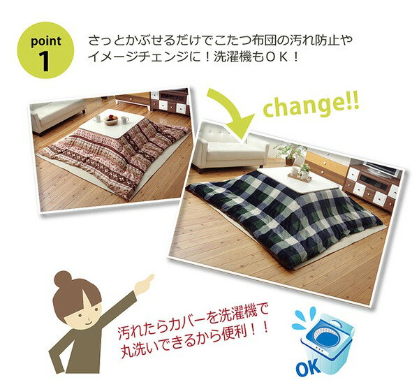 こたつ布団カバー 長方形 撥水機能付き チェック柄 『ジャーナル』 レッド 約195×245cm【代引不可】[21] [3]