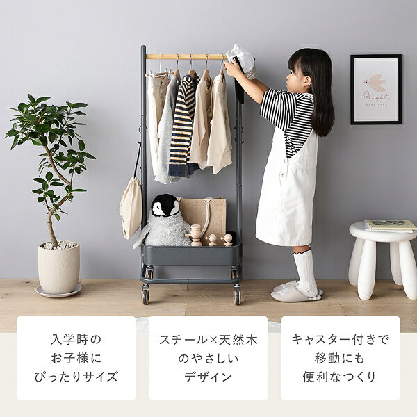 ハンガーラック 子供用 約幅45cm グレー スチールパイプ キャスター付き 収納付き キッズハンガー コートハンガー 衣類収納 インテリア家具 ハンガー 洋服掛け コート掛け 衣類収納ラック パイプハンガー ベッドルーム収納 子供部屋収納 子供部屋家具 組立品【代引不可】[21] [3]