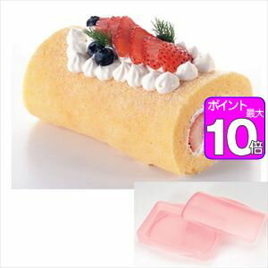 【ポイント10倍】ロールケーキ型　