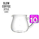 【ポイント10倍】SLOW　COFFEE　STYLE　コーヒーサーバー　600ml【代引不可】 [01]