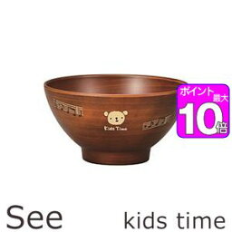 【ポイント10倍】Kids　Time　お茶碗【代引不可】 [01]