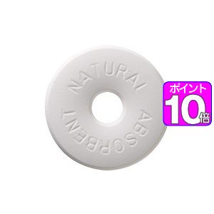 【ポイント10倍】Natural　Absorbent　40　調湿保存できる珪藻土リング　S　2個入り　ホワイト　【代引不可】 [01]