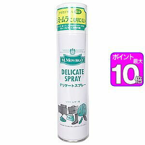 特長 皮革製の靴、バック、ウェア等に栄養と潤いを与え、ヒビ割れや乾燥を防ぎ、皮革製品を長持ちさせます。 シープ、カーフ、ヌメ革などのソフトでデリケートなレザーには特に効果的です。皮革のソフト感を維持・向上させます。 バック、ジャケットなど面積の広い物のお手入れに最適です。 用途 スムースレザー(一般的なツヤ革)や、オーストリッチ、シープ、ラム、カーフ、ヌメ革等の靴、スニーカー、ブーツ、ハンドバッグ、カバン、ウェア、ソファー 成分 ラノリン、アボカドオイル 容量 220ml 原産国 日本 使用方法 ●靴の表面のホコリや汚れをよく落として下さい。●缶を横倒して使用するとガスだけ抜けて内容物を使い切れなくなります。●缶を4〜5回振ったあと、屋外の風通しの良いところで表面から30cm以上離して全体に素早く均一に3回スプレーして下さい。スプレー直後に表面の色が濃くなる場合がありますが、乾くと元に戻ります。表面が完全に乾いてから使用してください。※乾かないうちに使用、または乾拭きすると色落ちする可能性があります。 使用上の注意 ●爬虫類皮革には使用できません。●経年したり、劣化している車のシートには使用できません。●色落ち、シミ、色ムラ、変色する素材もありますので予めご了承の上、目立たない部分で試してからご使用ください。●必ず屋外で使用し、風上から噴射して下さい。●溶剤は引火性ですので火気に十分注意して下さい。●用途以外には使用しないで下さい。●人体に向けて噴射しないで下さい。●目に入れたり、皮膚に付けたりしないで下さい。●幼児やペットのいるところでは使用しないで下さい。●飲食物、食器等に噴霧がかからないように注意して下さい。●床面にかかったスプレー液は滑りやすいので、すぐに拭き取って下さい。●心臓病や呼吸器系疾患のある方は、呼吸障害を起こす可能性がございますので使用しないで下さい。●子供の手の届かないところに保管して下さい。●火気や熱源、直射日光を避けて涼しい場所に保管して下さい。●自動車内などの高温になる場所には放置しないで下さい。●湿気の多い場所や水のかかる場所に置かないで下さい。●凍結の恐れがあるところを避けて保管して下さい。 応急処置 ●使用中に異常を感じた時は、使用を中止して直ちに医師の診断を受けて下さい。●万一多量に吸い込んだ場合は新鮮な空気のもとに移動し、気分が回復しない時は医師の診断を受けて下さい。●万一飲み込んだ場合には水を飲ませ、吐かせずに直ちに医師の診療を受けて下さい。●誤って目に入った場合は、こすらずに流水で十分に洗浄し、医師の診断を受けて下さい。皮膚に付着した場合は、石鹸と水でよく洗い流して下さい。デリケートスプレー 220ml M.MOWBRAY（エム.モゥブレィ） M.モゥブレィ　モウブレイ 皮革製の靴、バック、ウェア等に栄養と潤いを与え、ヒビ割れや乾燥を防ぎ、皮革製品を長持ちさせます。 シープ、カーフ、ヌメ革などのソフトでデリケートなレザーには特に効果的です。皮革のソフト感を維持・向上させます。 バック、ジャケットなど面積の広い物のお手入れに最適です。 関連商品シュークリームジャー50mlビーズリッチクリーム120mlクリームナチュラーレ80mlクリームナチュラーレラージ 500mlデリケートクリームブラック 60mlデリケートクリーム60mlデリケートクリームMサイズ 200mlデリケートクリーム500mlデリケートクリームポンプ式 200mlデリケートクリームつめかえ用200mlデリケートスプレー220mlデリケートクリームパック4g×3リッチデリケートクリーム 50mlアニリンカーフクリーム60ml アニリンカーフクリームMサイズ 200mlアニリンカーフクリームラージ 500mlクリームエッセンシャル125mlシルキーレザークリーム75ml