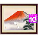 【ポイント10倍】赤富士飛翔／あかふじひしょう 42×34cm 伊藤渓山／いとうけいざん 日本画 富士山水画 アート額絵 20