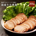 【ふるさと納税】豚帝 豚バラ モモ スライス 食べ比べ 600g（各300g）【KRAZY MEAT(小田畜産)】[ZCP032]