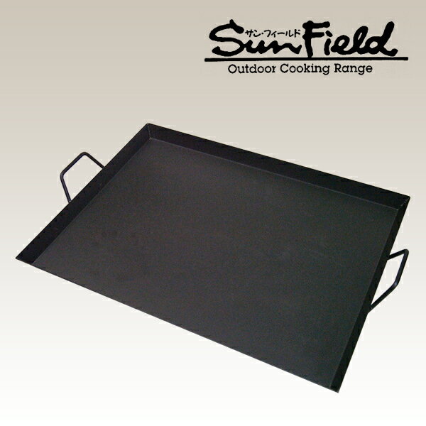 ホンマ製作所 / サン・フィールド 大型バーベキューコンロ G-900用クッキングプレート【日本製】