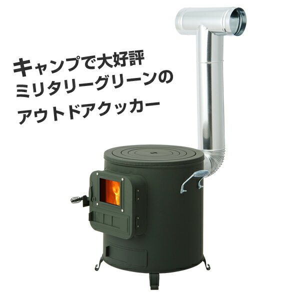 ホンマ製作所 クッキングストーブ RS-41【日本製】【かまど】【アウトドア】【薪】【防災】【炊き出し】【キャンプ】