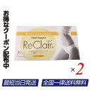 レクレア ReClair 30包 1ヵ月分 パイナップル味 ダイエット サプリメント 2個セット