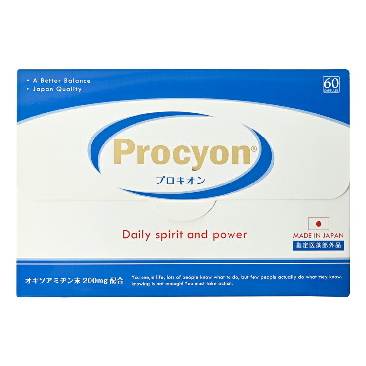 プロキオン 30日分 Procyon サプリメント 滋養強壮 男性サプリ 1