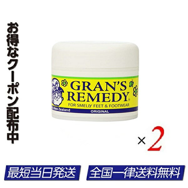 グランズレメディ 魔法の粉 Gran's Remedy 50g レギュラー 無香料 靴の消臭剤 足の匂い消し 2個セットのサムネイル