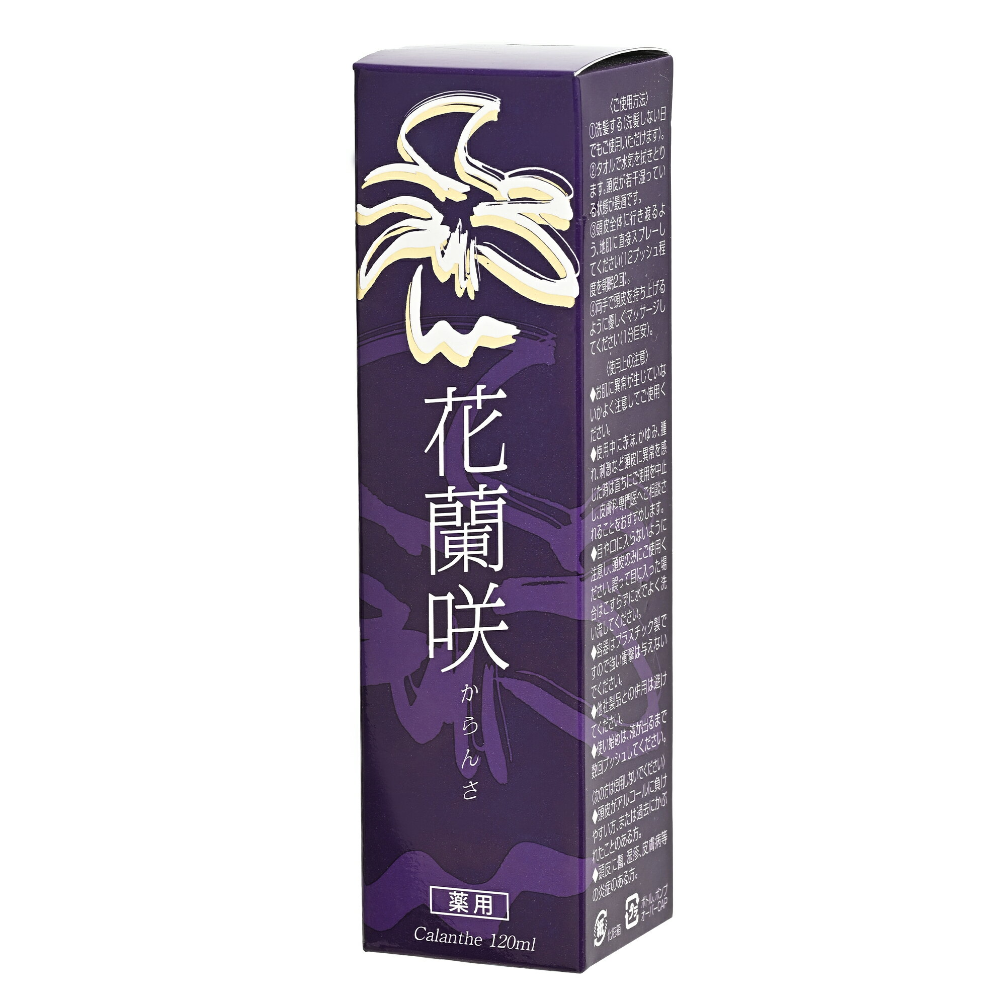 花蘭咲 120ml 育毛剤 スカルプケアローション からんさ