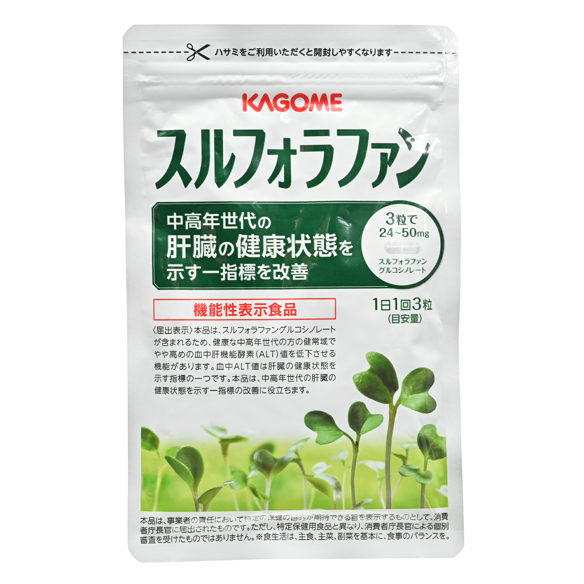 カゴメ スルフォラファン 93粒 サプリメント ブロッコリースプラウト含有 健康食品のサムネイル