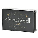 ナイトアイボーテ ナイトアイボーテ2 Night eye Beaute II 3ml 1本 二重形成コスメ 夜用 二重形成液 二重のり アイテープ 美容成分 高配合 夜 二重矯正 一重 奥二重 アイメイク