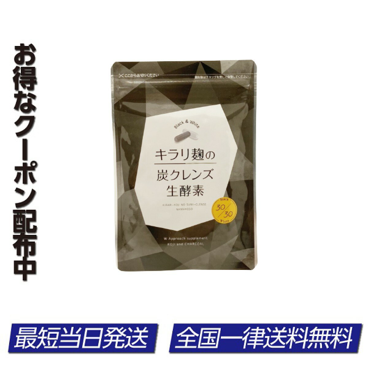 キラリ麹の炭クレンズ生酵素で腸活ダイエットで健康生活しましょう！ | ニャンちゃんのブログ