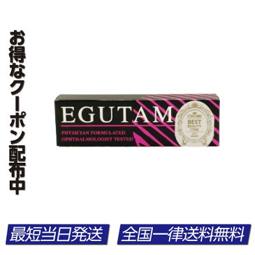 エグータム まつ毛美容液 アルマダ 2ml EGUTAM 当日発送