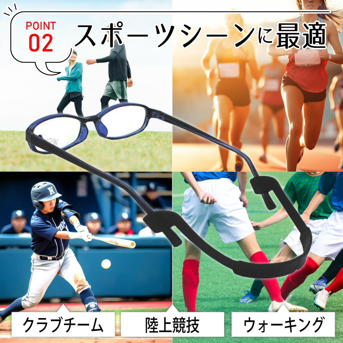 メガネ スポーツ ストラップ スポーツバンド メガネバンド シリコン ズレ落ち防止 ずり落ち防止 ズレ 防止 3