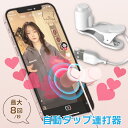 スマホ 連打 自動 タップ スマホ連打機 高速タップ 連打器 クリップ式 放置 ゲーム tiktok スピード調整可能 配信 いいね